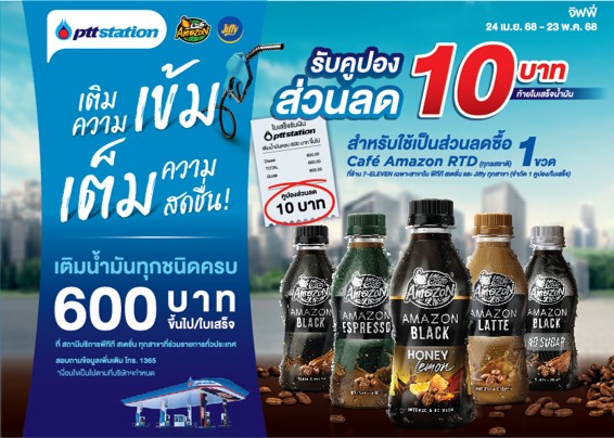 โปรโมชั่น จิฟฟี่ ประจำเดือนพฤษภาคม